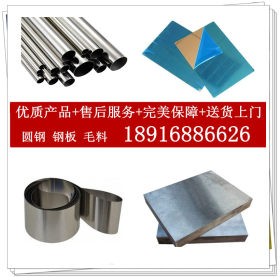 上海直销4Cr5W2VSi空冷硬化的热作模具钢 高硬度4Cr5W2VSi圆钢