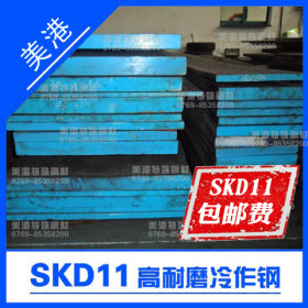正宗 skd11模具钢 skd11模具钢材 skd11板材 skd11钢板 规格齐全