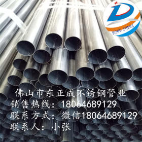 广东优质不锈钢装饰管 201不锈钢圆管 厂家直销价格