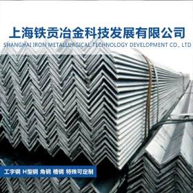 【铁贡冶金】供应日标SS400角钢 槽钢 型材高强度抗拉SS400卷板材