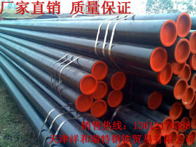 L210/A  天津无缝钢管 管线管 厂家直销