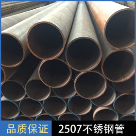 厂家现货高强度 耐腐蚀2205不锈钢管 2507双相不锈钢管
