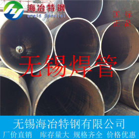 无锡焊管 Q345直缝焊管 用于石化工业焊管 规格齐全 保材质