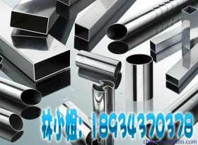 天津201材质不锈钢小方管5*5*0.5*0.6*0.7*0.8*1.0*1.2*1.5毫米