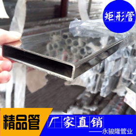不锈钢管生产厂家 定制非标不锈钢矩形管12*78 国标304材质
