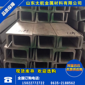 厂家供应301不锈钢槽钢  301热轧不锈钢槽钢 工业用槽钢