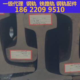 天津轨道批发 43KG钢轨 P43轨道 天津总代理 厂家直发！