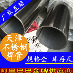 厂家直销 304不锈钢圆管 201不锈钢管 装饰管 工业管规格齐全