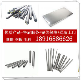 上海直销X45CrSiMo10-2不锈钢圆棒 大量黑皮棒料 冷轧光亮钢板