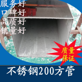 供应120mm方管 201/304不锈钢大方管厂家  120x120方管