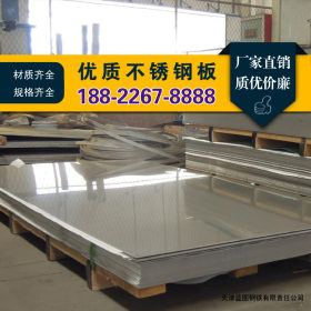 天津蓝图钢铁 厂家直销310s不锈钢板 304不锈钢卷 201不锈钢平板