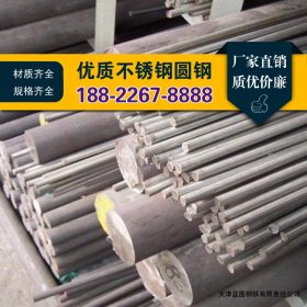 天津蓝图钢铁 厂家直销 大量现货 1.4529圆钢 304/316L不锈钢棒