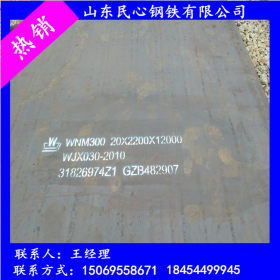 供应nm360耐磨板厂家代理商 销售各种规格钢板 14mm厚nm360耐磨板