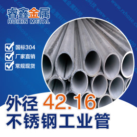 工业不锈钢管材专卖厂家 不锈钢工业管打磨磨砂加工 价格实惠