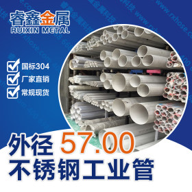 现货批发不锈钢工业管材 专卖快速发货不锈钢工业管 常规国标口径