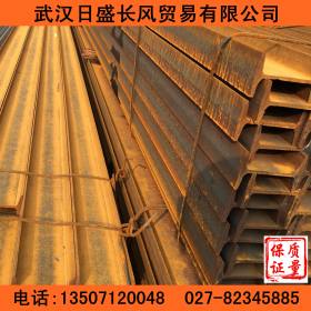 武汉工字钢销售　工字钢价格　Q235B热轧工字钢　12#国标工字钢,