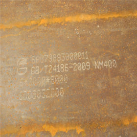 NM400耐磨板长期经营 现货价格品质保证