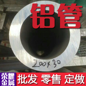 无缝铝管 铝合金管材 铝管 超大直径铝管 毛细铝管