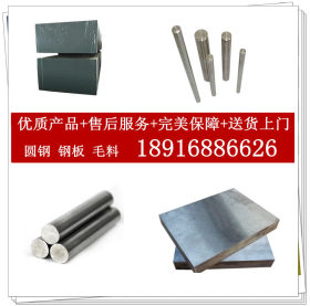 供应022Cr19Ni5Mo3Si2N双相不锈钢 优质不锈钢棒 冷轧不锈钢板