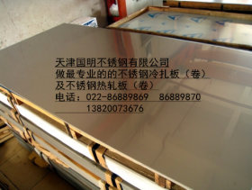 销售301不锈钢板 301不锈钢板卷 301不锈钢中厚板