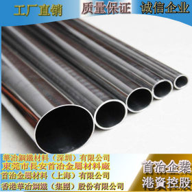 国产优质304不锈钢圆管，宝钢低碳环保大小口径304光亮不锈钢圆管