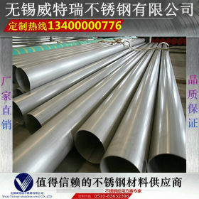 不锈钢焊管 304 太钢不锈 无锡威特瑞 现货规格159 168 219*2-10