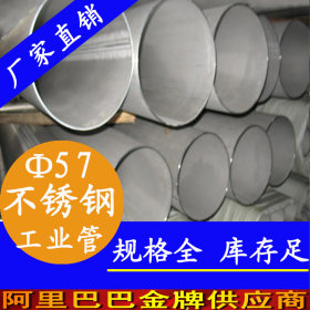 316L不锈钢管生产厂家供应316L工业用不锈钢焊管 流体输送用焊管