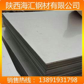 太钢集团产1.4521不锈钢板 西安自备库SUS444不锈钢板现货价格
