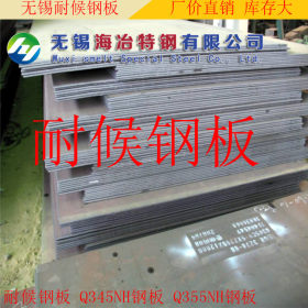Q460NH耐候钢板 无锡耐候板 市场热销 规格齐全 用途广泛 发货快