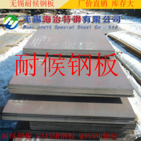无锡Q345NH  无锡耐候钢板 工业用钢板 厂价直销 国标正品