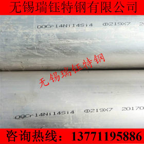 正品供应 00CR14NI14SI4不锈钢管 耐硝酸C4不锈钢圆管 材质保证