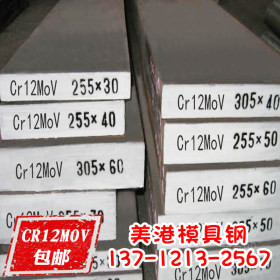 批发 cr12冷作模具钢钢板 cr12钢板 光板 精板 可提供 真空热处理