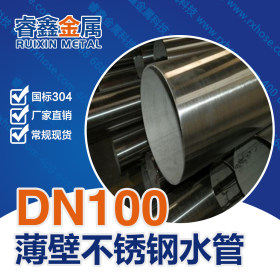 不锈钢卫生级管 304不锈钢材料 不锈钢水管 不锈钢卫生级管道厂家