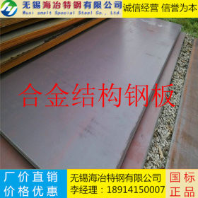 合金结构钢板 Q345B钢板 厂价直销 规格齐全 保材质  发货快