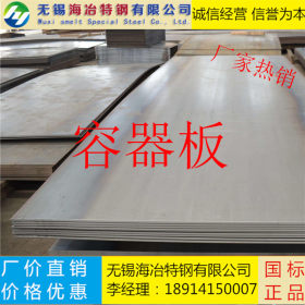 Q370R容器板 无锡钢板 无锡容器钢板 工业用容器钢板 质量有保障