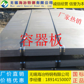 20R压力容器板 无锡压力容器钢板 材质硬  耐高温 质量可靠