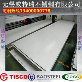 现货供应310S热轧不锈钢板 310S不锈钢厚板 310S不锈钢中厚板厂家