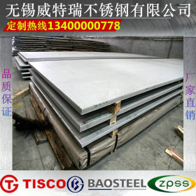 热轧不锈钢板 310S不锈钢板 太钢不锈 310S不锈钢板优质厂家