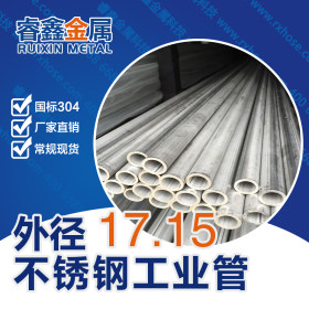 广东不锈钢工业管价格 不锈钢工业管专卖 304不锈钢圆管卡压管件