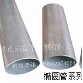 材质201-304 不锈钢椭圆管48*76 蛋型管49*75 厂家长期提供