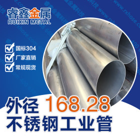 工业级不锈钢管材 304不锈钢材质 市政建筑工程专用工业级管材