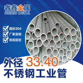 佛山不锈钢工业管 工程用不锈钢管子 sus304不锈钢管 2B不锈钢管
