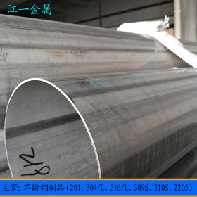 304不锈钢焊管 316工业焊管 石油化工用管 大量现货批发 304焊管