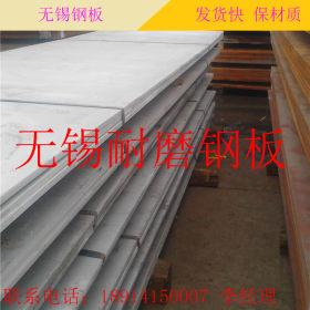 无锡钢板 耐磨钢板 用于建材行业钢板 厂价直销 量大从优 保材质