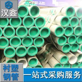 广东1.5寸衬塑管 钢塑管规格 DN40钢塑复合管 冷水衬塑管价格