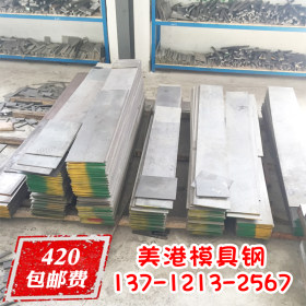日本原装420合金钢板 SMn420热轧钢板 420中强度板料 可切割零售