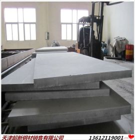 【韶新】钢材现货供应 2cr13不锈钢板 10mm---100mm 、切割零售