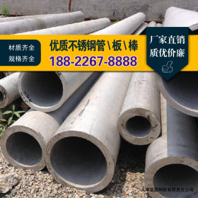 华北304/316L不锈钢管 现货商家 库存充足 321 2520不锈钢管 零售