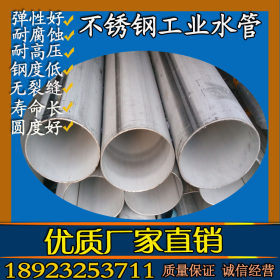 供应304不锈钢DN200工业级焊接圆管  不锈钢输送系统水管
