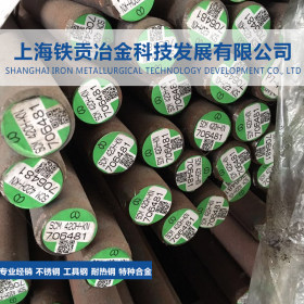 【铁贡冶金】供应日本进口SNC415圆钢SNC415合金结构钢可定制锻件
